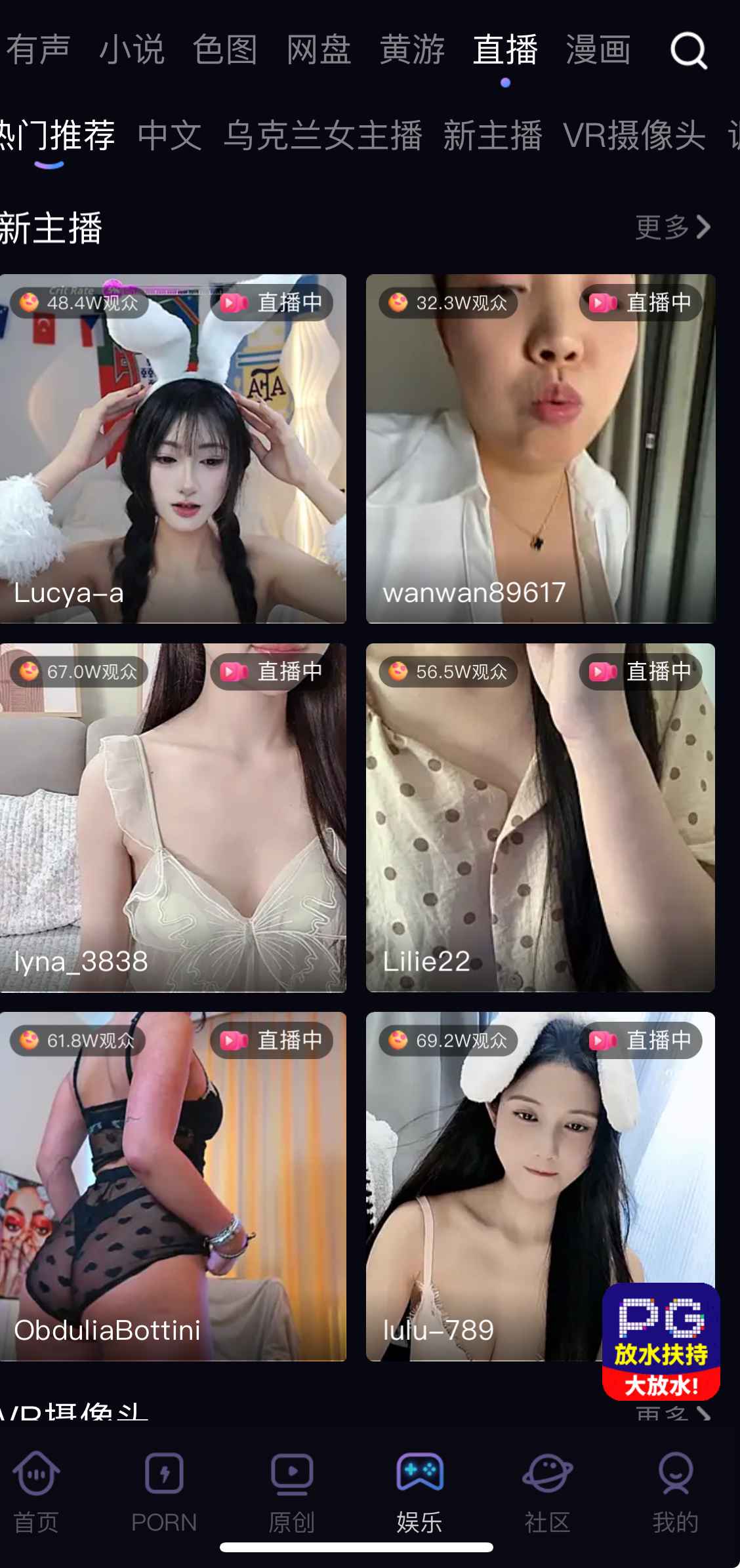 91PO娱乐直播界面